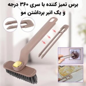 فرچه 360 درجه